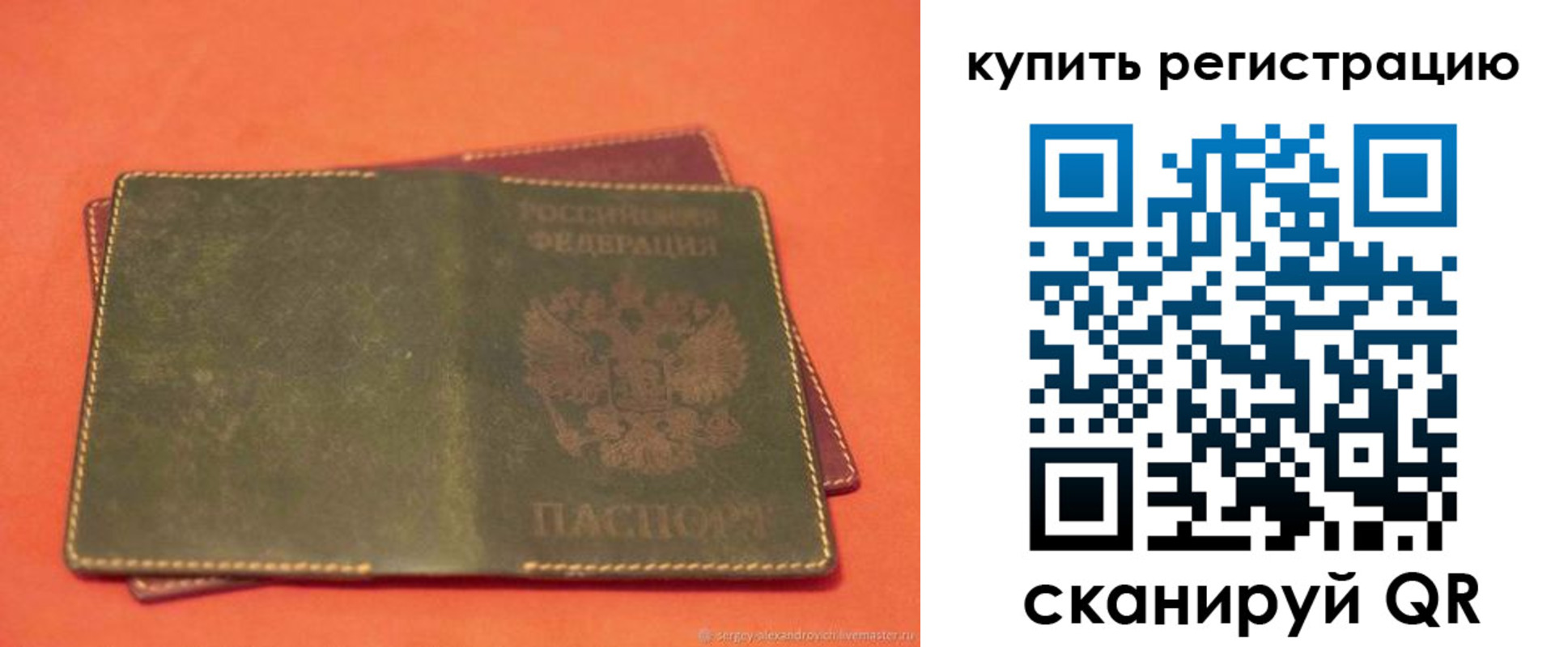 временная регистрация для всех в Миассе