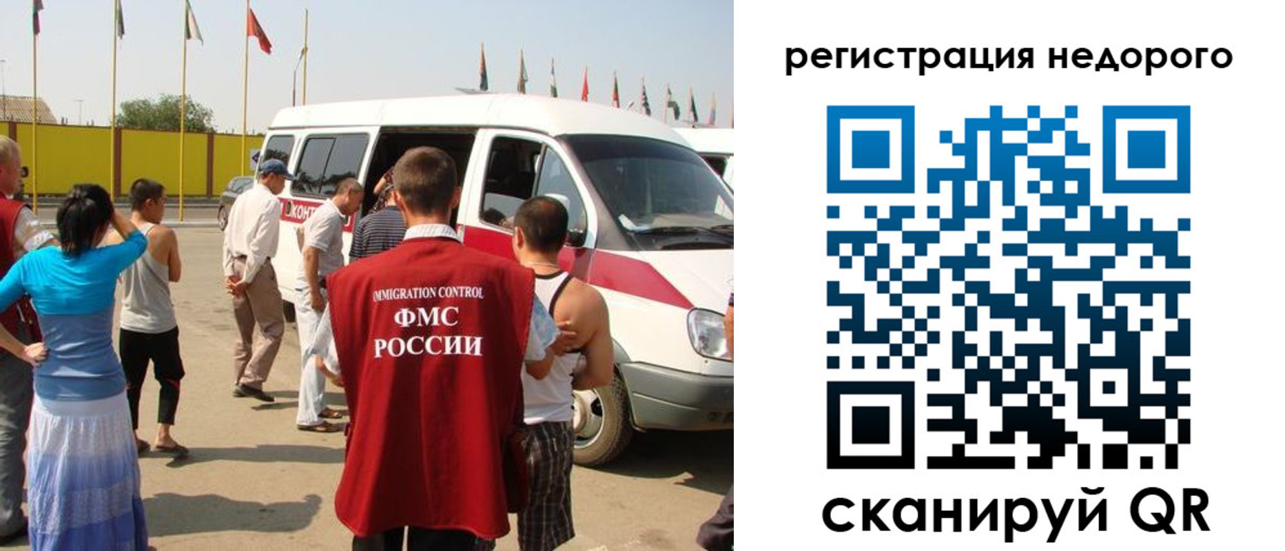 прописка штамп в Миассе