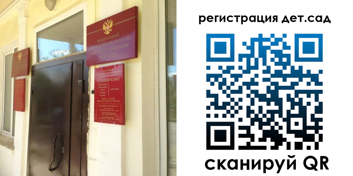 прописка ребенка в Миассе